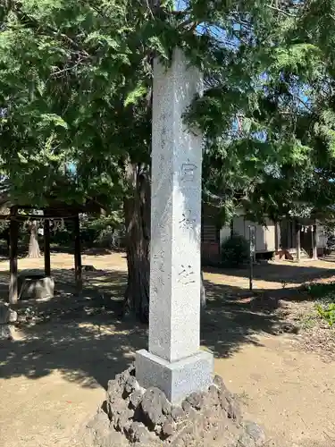 愛宕神社(埼玉県)