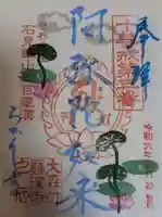 羅漢寺(島根県)