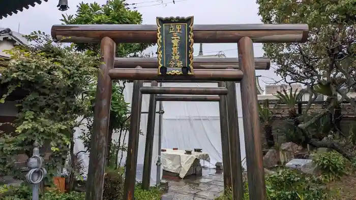 興徳寺の鳥居