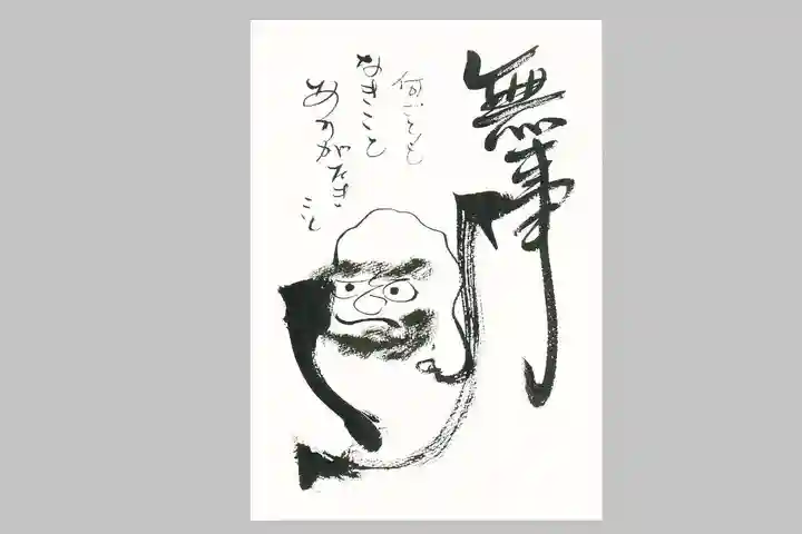 鹿島大神宮(福島県)