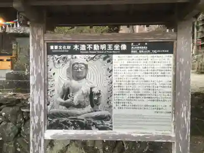横山不動尊(宮城県)