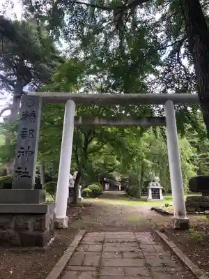 糠部神社(青森県)