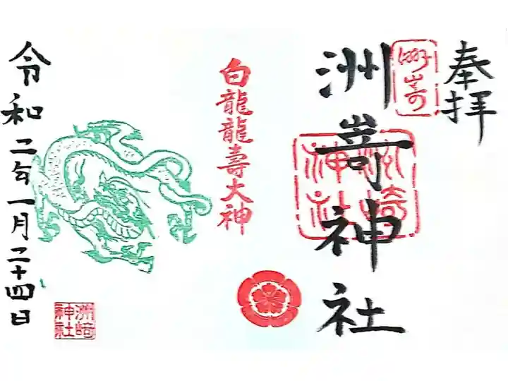 通常御朱印2体
見開きで書いて頂けました✨