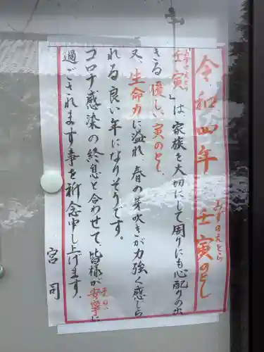 新羅神社のその他建物