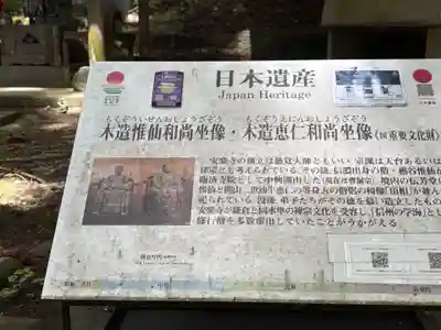 安楽寺(長野県)