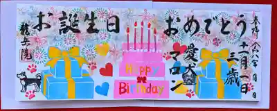 龍岳院(愛知県)