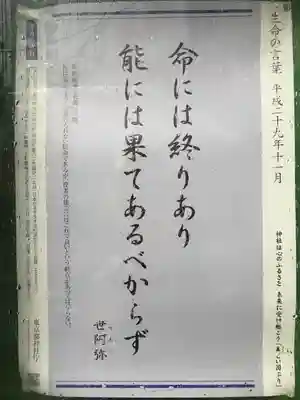 金王八幡宮(東京都)