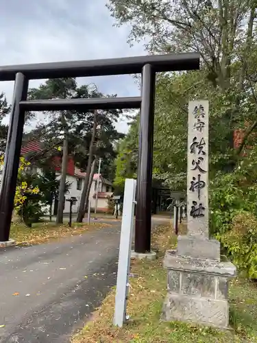 秩父神社の鳥居