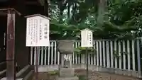 須賀神社の末社・摂社