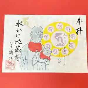 八王子成田山傳法院の御朱印 2021年09月01日(水)〜(2021年08月22日(日) 16時38分59秒投稿)