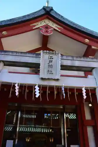 神田神社（神田明神）(東京都)