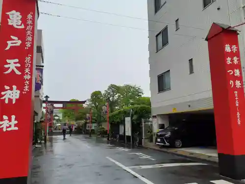 亀戸天神社の鳥居