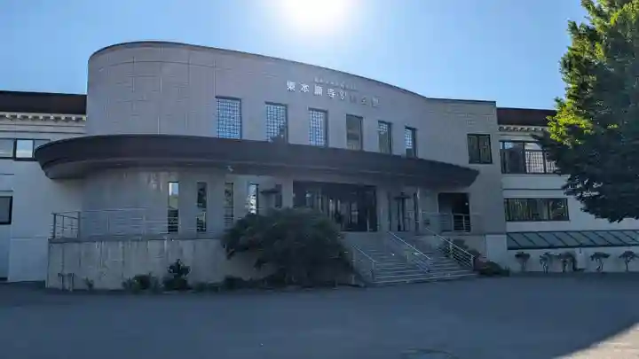 真宗大谷派札幌別院(北海道)