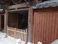 明福寺(京都府)