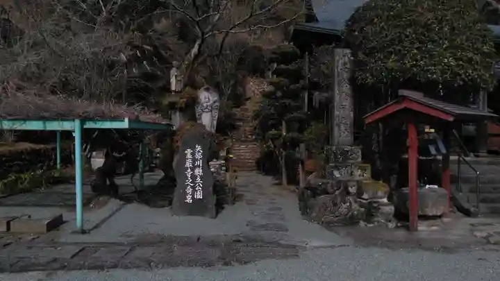 霊巌寺のその他建物