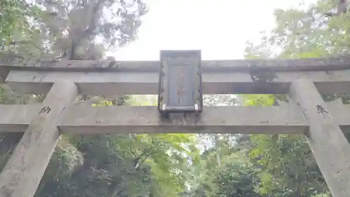 崇道神社(京都府)