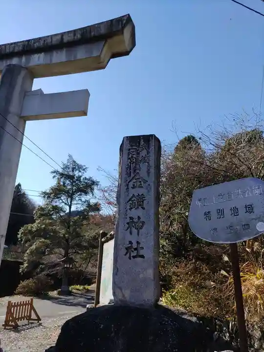 武蔵二宮 金鑚神社のその他建物
