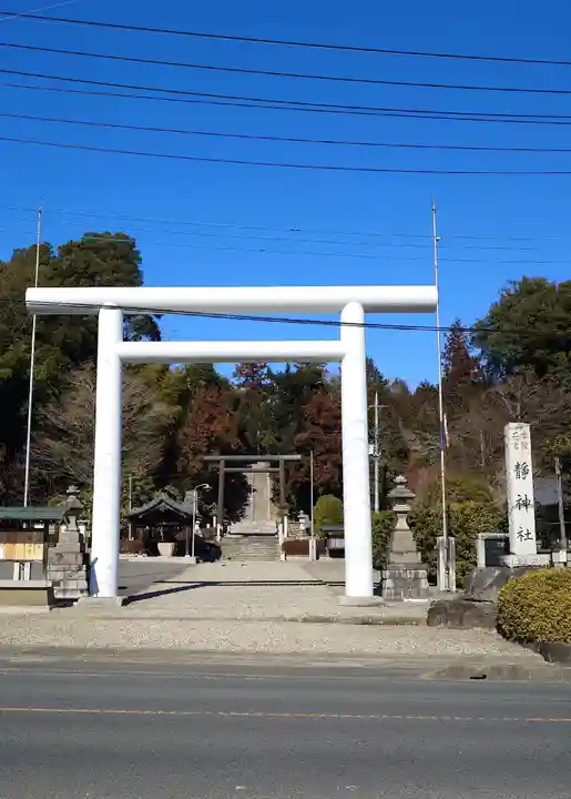 常陸二ノ宮 静神社(茨城県)