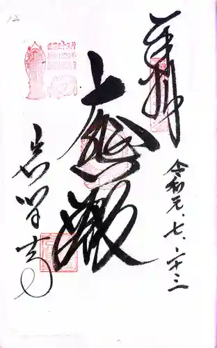 青岸渡寺(和歌山県)