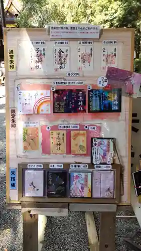 子安神社のその他建物