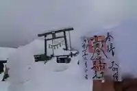 高倉神社の御朱印