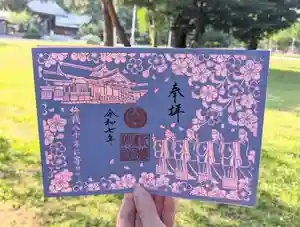 札幌護國神社の御朱印 2025年07月08日(火)〜(2025年07月08日(火) 10時24分15秒投稿)