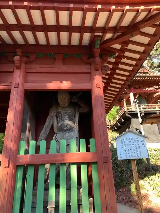 大岩山 最勝寺の像
