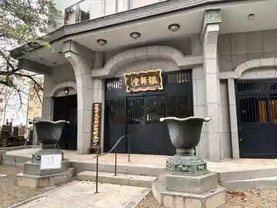 常圓寺(東京都)