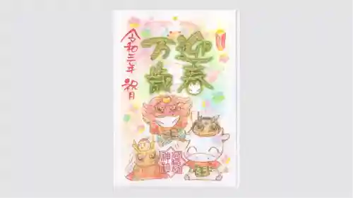 冠稲荷神社の御朱印