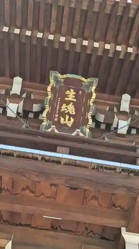 齢延寺(大阪府)