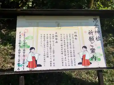 思金神社のその他建物