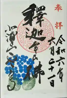 雲昌寺(秋田県)