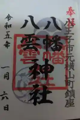 書置き