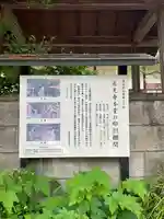 医光寺(群馬県)