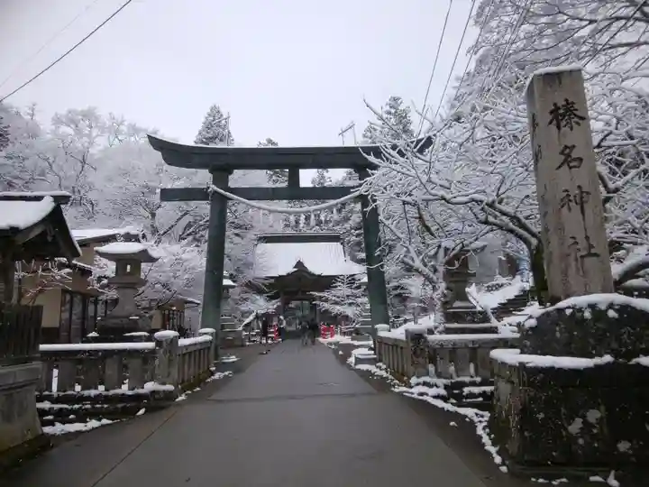 榛名神社(群馬県)