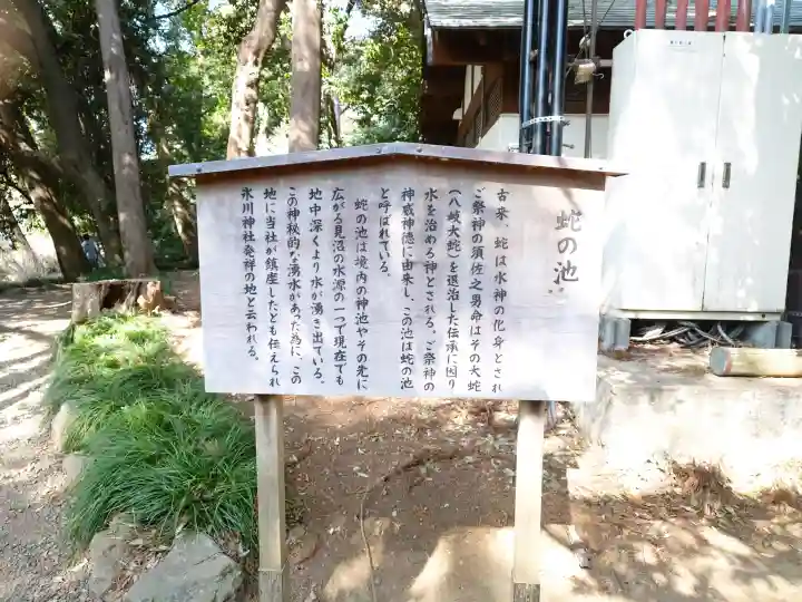 武蔵一宮氷川神社の{uncategorized: "未分類", other: "その他", undefined: "問題あり", building: "その他建物", grave: "お墓", sacred_gate: "鳥居", guardian: "狛犬", statue: "像", buddha: "仏像", history: "歴史", nature: "自然", garden: "庭園", animal: "動物", pagoda: "塔", temizu: "手水舎", mountain_gate: "山門・神門", sanctuary: "本殿・本堂", subordinate: "末社・摂社", art: "芸術", scenery: "景色", jizo: "地蔵", ema: "絵馬", goshuin: "御朱印", omikuji: "おみくじ", items: "授与品その他", amulet: "お守り", goshuincho: "御朱印帳", eats: "食事", festival: "お祭り", votive_dance: "神楽", shichigosan: "七五三参", wedding: "結婚式", experience: "体験その他", initially: "初詣", around: "周辺", anti_infection: "感染症対策"}