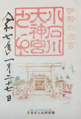 【閉業】小石川大神宮(東京都)