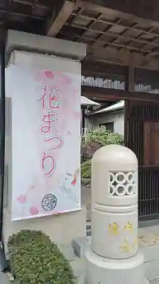 香福寺(熊本県)