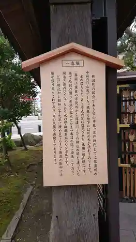 白山神社の歴史