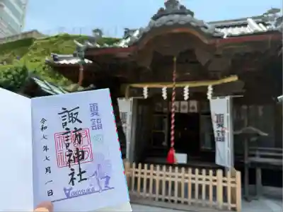 諏訪神社(神奈川県)
