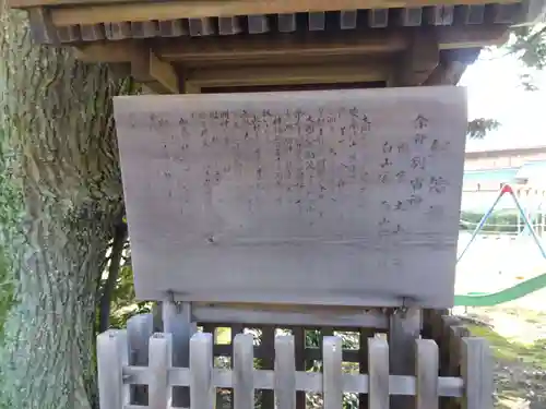 紀倍神社(福井県)