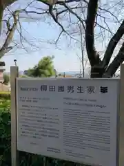 鈴森神社の歴史