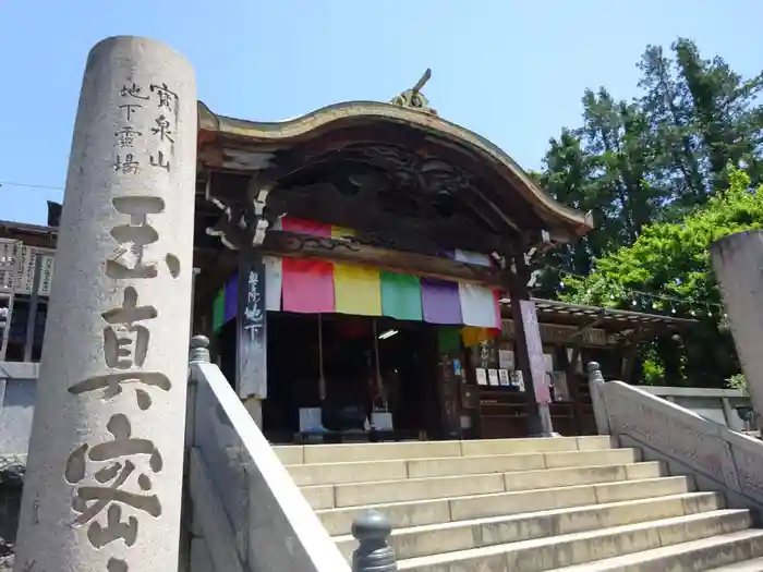 玉眞院玉川大師の建物その他