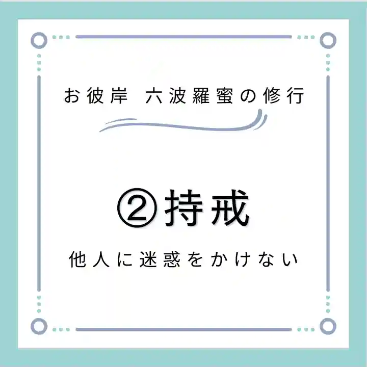 三澤寺(長野県)