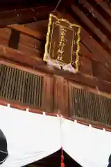 富良野神社の本殿