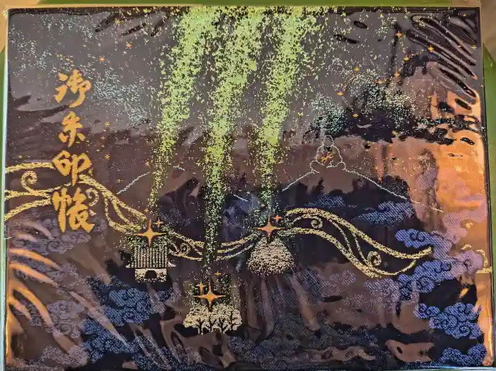 星田妙見宮(大阪府)