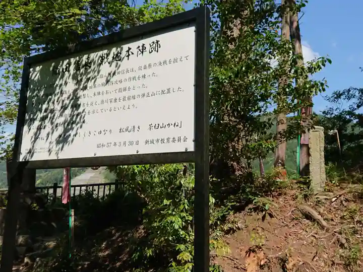 茶臼山稲荷神社のその他建物