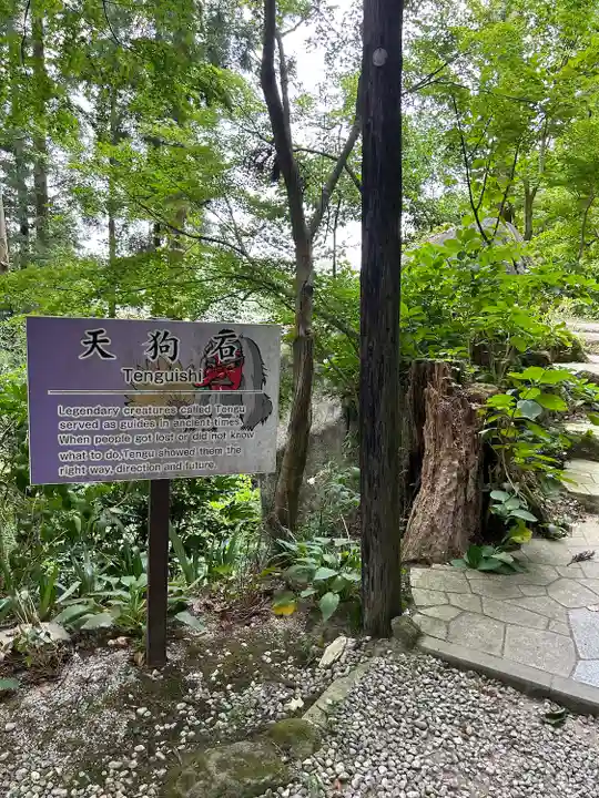 石都々古和気神社(福島県)