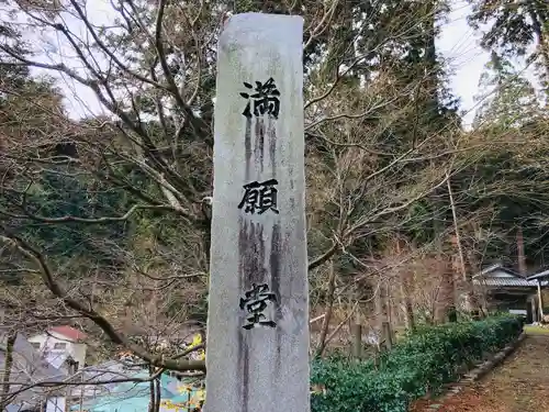 華厳寺のその他建物