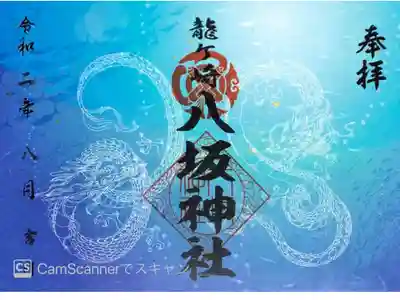 月詣り